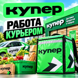 Офер 5