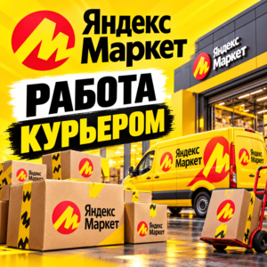 Офер 6
