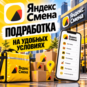 Офер 4