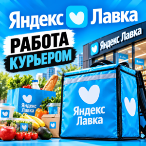 Офер 2