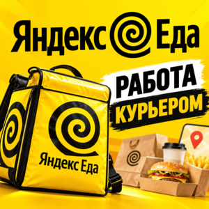 Офер 3